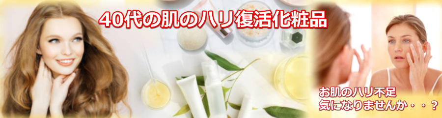 ヒートショックプロテインでハリ肌に必要なコラーゲンを増やす方法とは？
